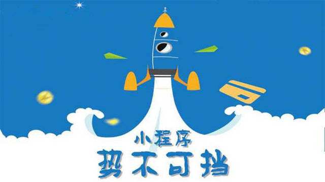 丹寨微信小程序开发如何助力传统零售商突破经营难题