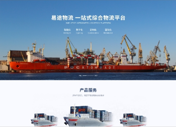 丹寨易途物流